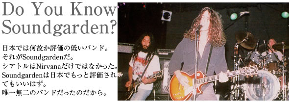 Do You Know Soundgarden?