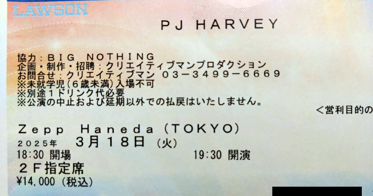 PJ Harveyのチケット